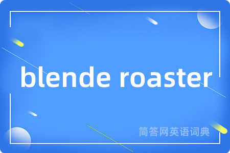 blende roaster