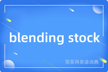 blending stock