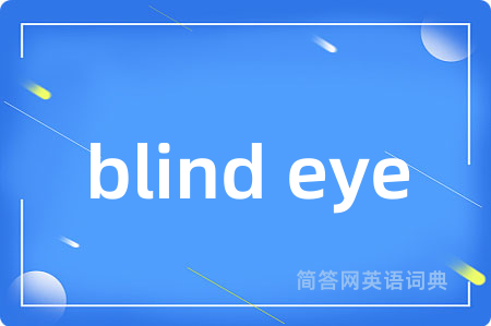 blind eye