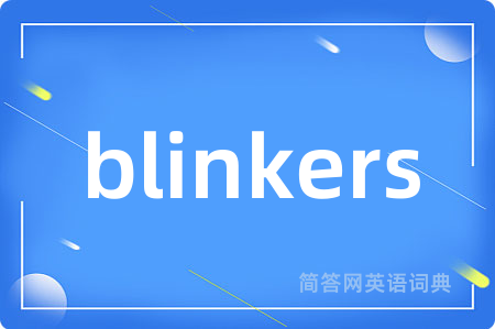 blinkers