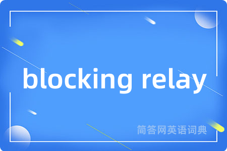 blocking relay