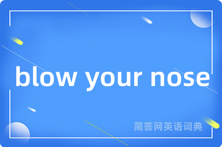 blow your nose