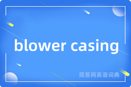 blower casing