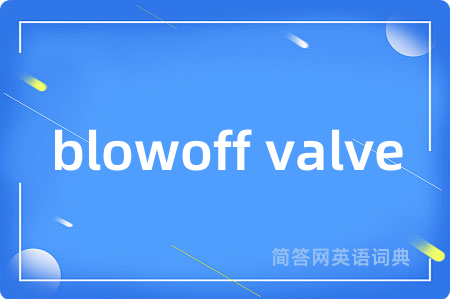 blowoff valve