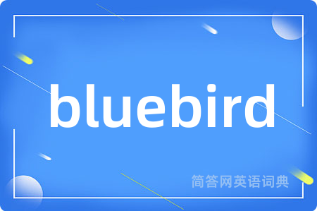 bluebird是什么意思,bluebird的中文翻译 bluebird