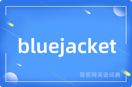 bluejacket是什么意思,bluejacket的中文翻译 bluejacket