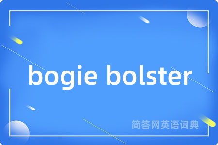 bogie bolster