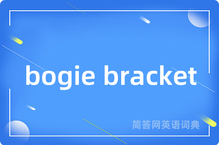 bogie bracket