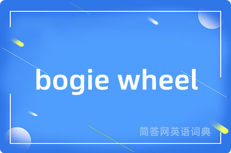 bogie wheel