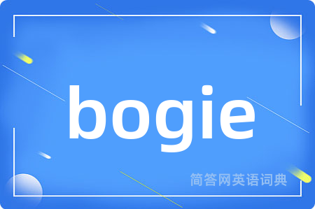 bogie
