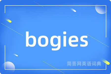 bogies