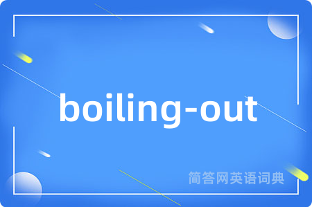 boiling-out