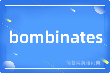 bombinates是什么意思,bombinates的中文翻译 bombinates