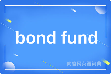 bond fund