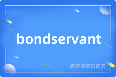 bondservant