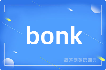 bonk是什么意思,bonk的中文翻译 bonk