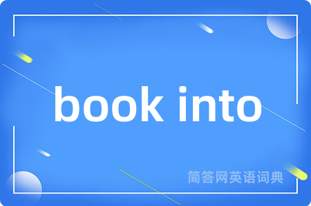 book into是什么意思,book into的中文翻译 book into