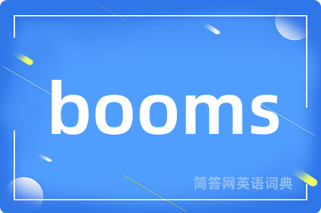 booms