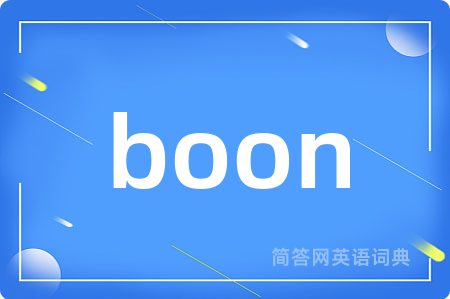 boon