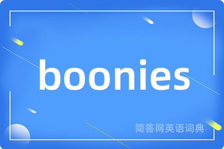 boonies
