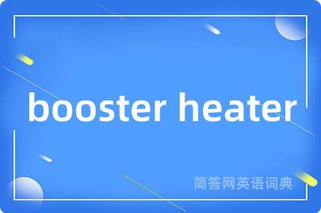booster heater