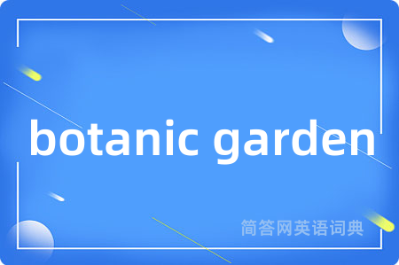 botanic garden