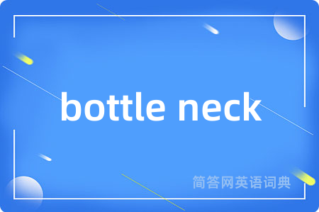 bottle neck