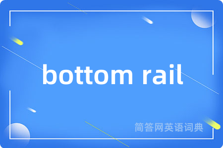 bottom rail