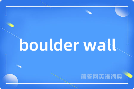 boulder wall