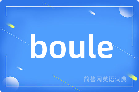 boule