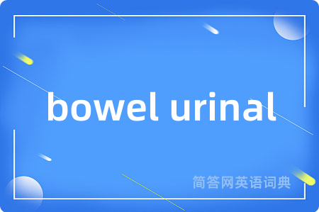 bowel urinal