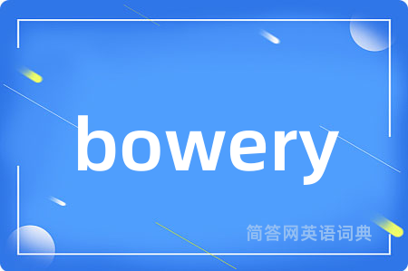 bowery