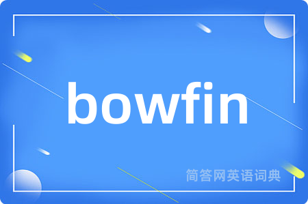 bowfin