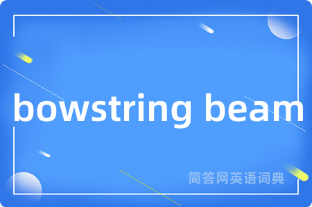 bowstring beam