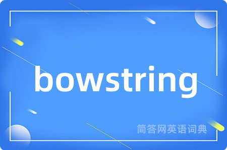 bowstring