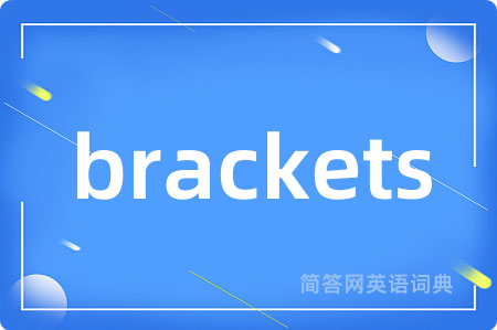 brackets