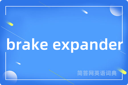 brake expander