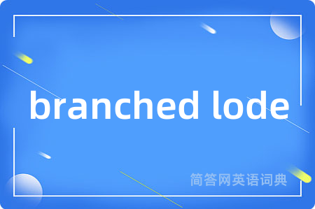 branched lode
