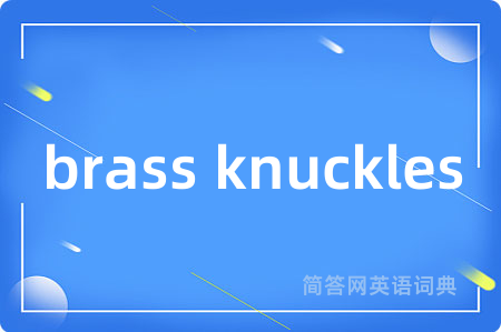 brass knuckles
