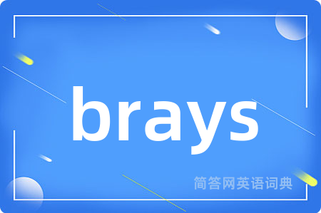 brays是什么意思,brays的中文翻译 brays