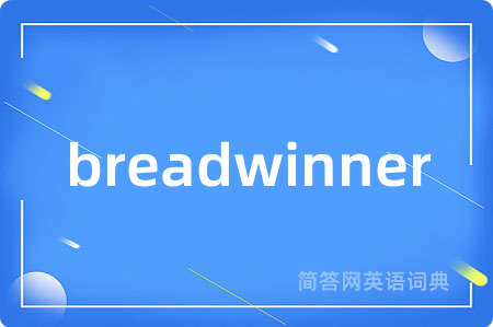 breadwinner