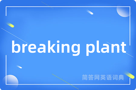 breaking plant