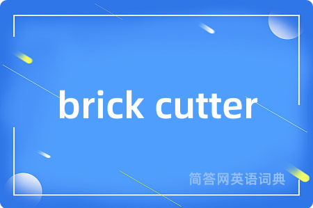 brick cutter