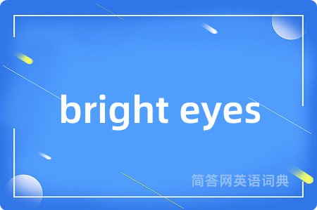 bright eyes