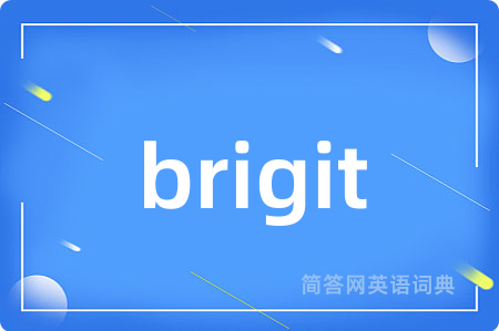 brigit是什么意思,brigit的中文翻译 brigit