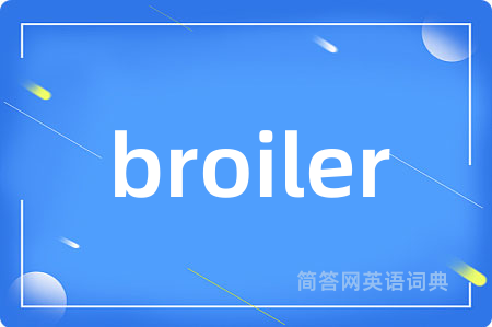 broiler