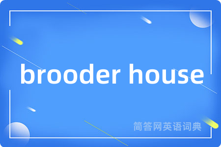 brooder house
