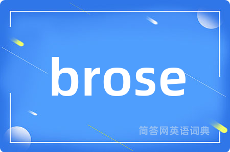 brose是什么意思,brose的中文翻译 brose