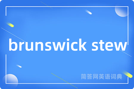 brunswick stew