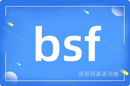 bsf是什么意思,bsf的中文翻译 bsf